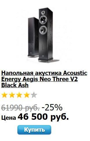 Acoustic Energy Aegis Neo Three V2 Black Ash
